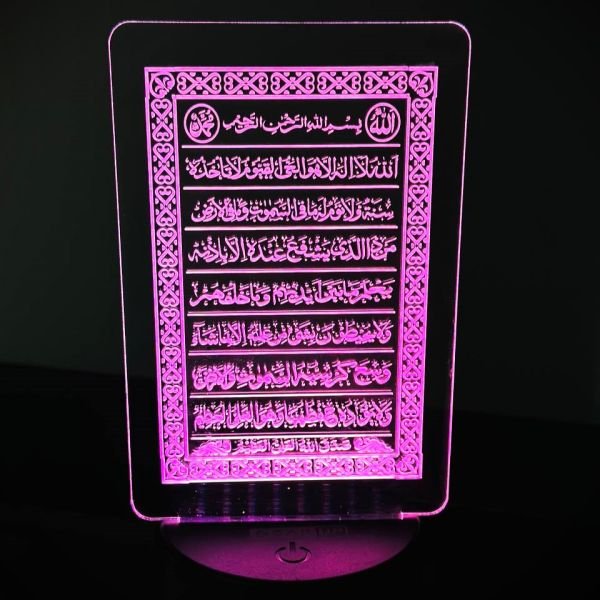 Ayatul Kursi Acrylic Multicolor Night Lamp (GearUP)