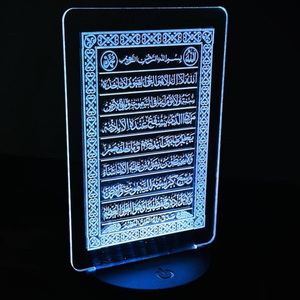 Ayatul Kursi Acrylic Multicolor Night Lamp (GearUP) - Image 2